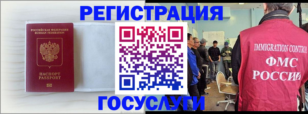 временная регистрация адрес в Тырныаузе