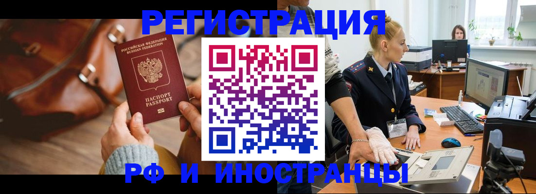 прописка паспорт в Тырныаузе