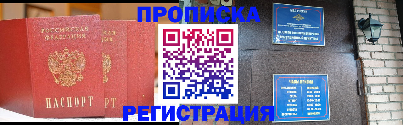 временная регистрация для всех в Тырныаузе