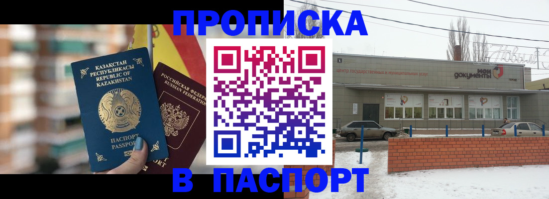 временная регистрация для школы в Тырныаузе