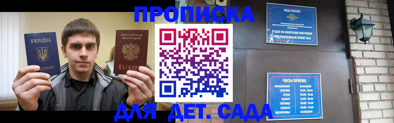 прописка в Тырныаузе