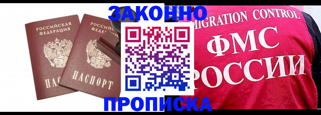 прописка в квартире в Тырныаузе