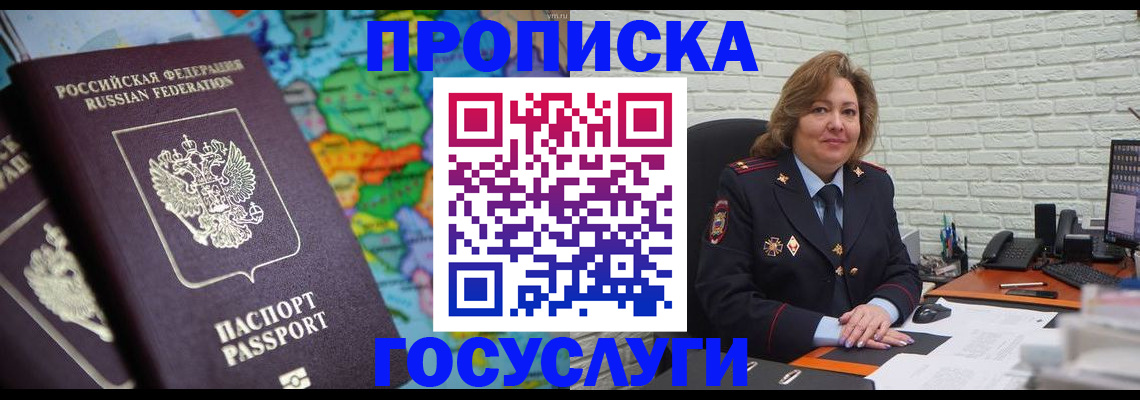прописка поиск в Тырныаузе
