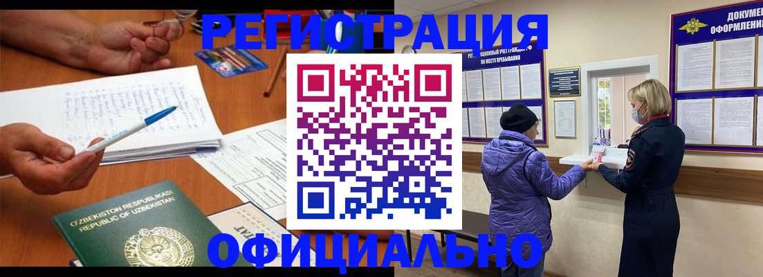 прописка штамп в Тырныаузе