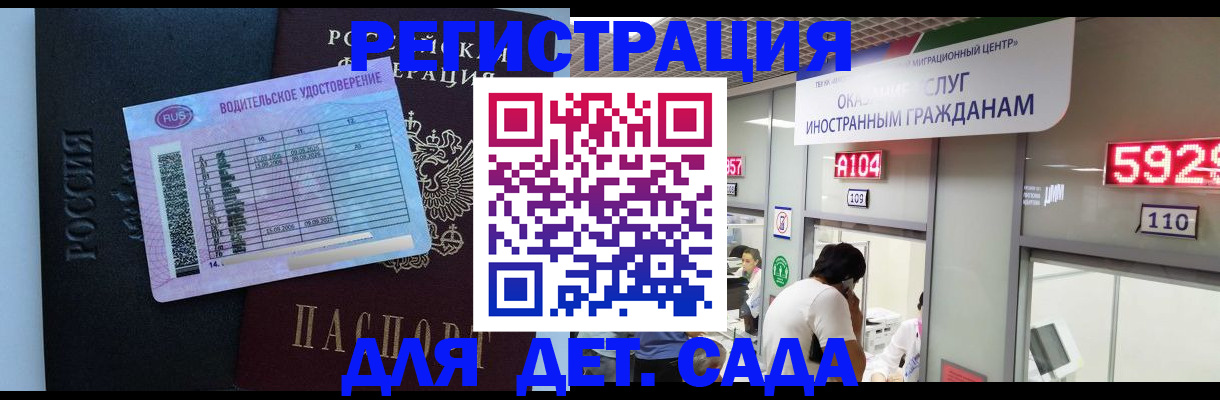 регистрация для школы в Тырныаузе